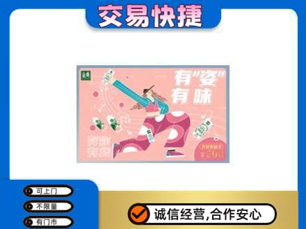 江津区购物卡回收伊利礼品卡.jpg