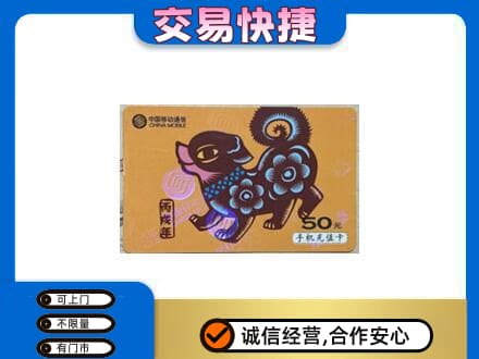江津区购物卡回收移动卡.jpg