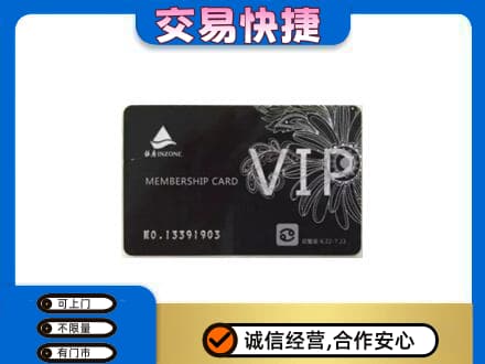 江津区回收银座卡