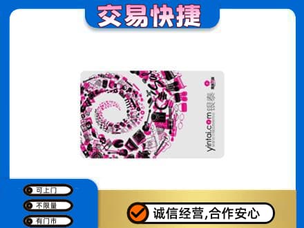 江津区回收银泰卡