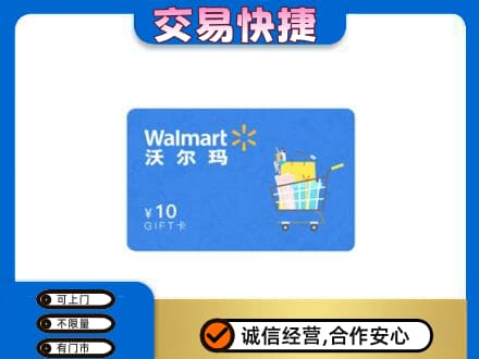江津区购物卡回收沃尔玛卡.jpg