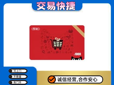 江津区回收享淘卡