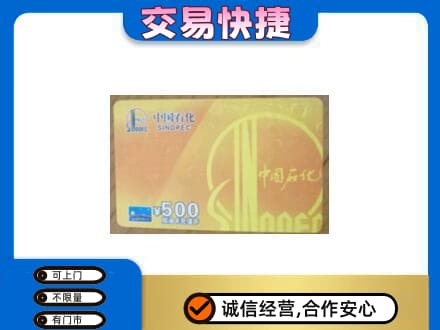 江津区购物卡回收石化卡.jpg