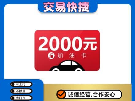 江津区购物卡回收加油卡.jpg