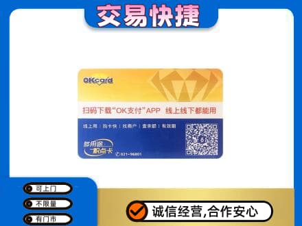 江津区购物卡回收百联ok卡.jpg