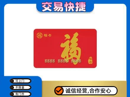 江津区回收福卡