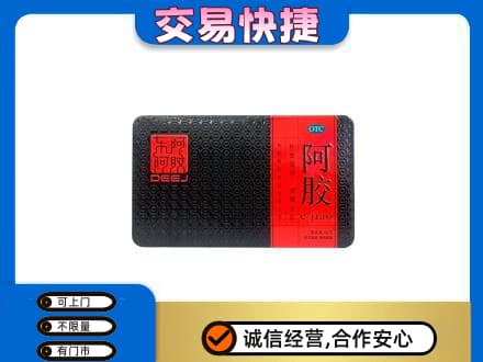 江津区礼品回收阿胶.jpg