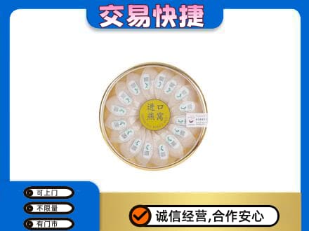 江津区高价回收进口燕窝