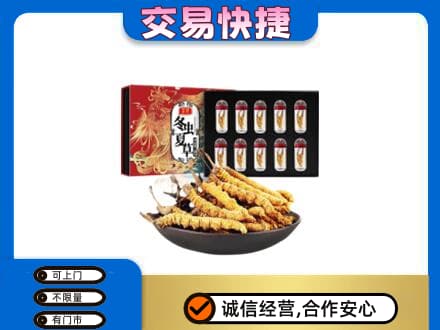 江津区高价回收冬虫夏草