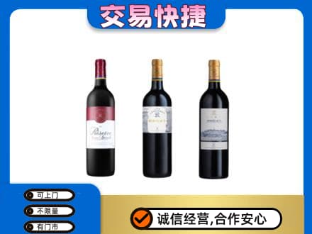 江津区洋酒回收拉菲红酒.jpg