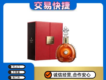 江津区回收路易十三