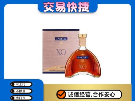 江津区洋酒回收马爹利XO.jpg