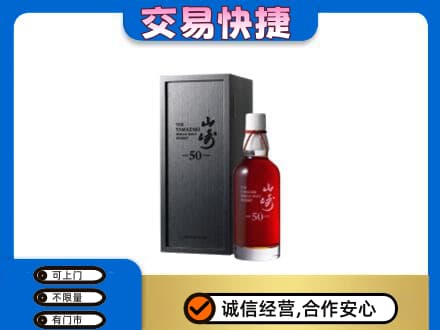江津区回收山崎