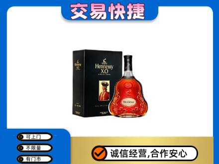 江津区回收轩尼诗