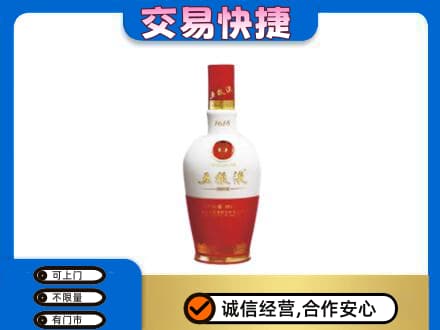 江津区名酒回收五粮液1618.jpg