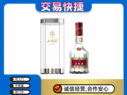 江津区名酒回收五粮液八代.jpg