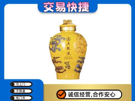 江津区名酒回收五粮液九龙坛.jpg