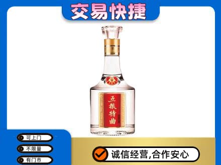 江津区名酒回收五粮特曲.jpg