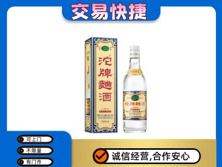 江津区名酒回收沱牌曲酒.jpg