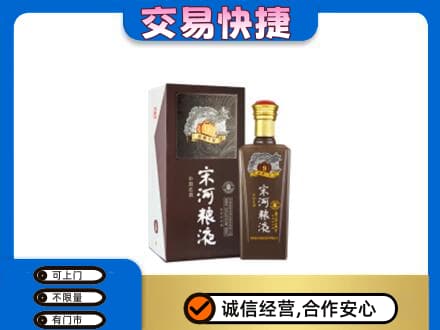 江津区名酒回收宋河粮液.jpg