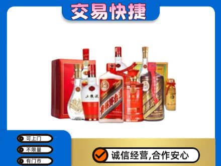 江津区名酒回收酒水.jpg