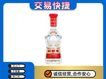 江津区名酒回收剑南春水晶剑.jpg