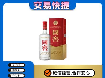 江津区名酒回收国窖1573.jpg