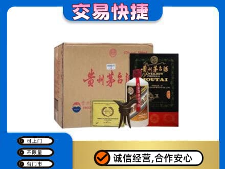 江津区回收珍品茅台酒