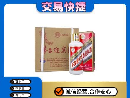 江津区茅台回收迎宾酒.jpg