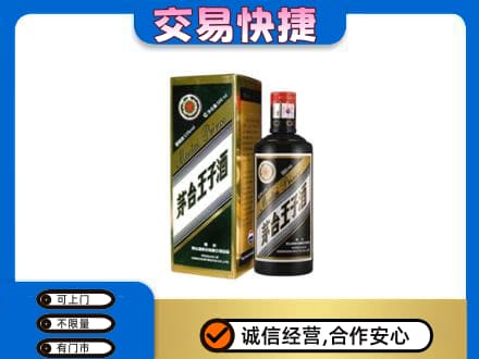 江津区茅台回收王子酒.jpg