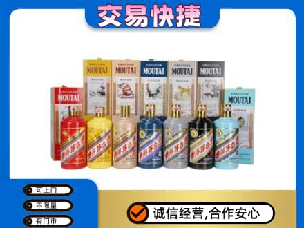 江津区回收生肖茅台酒